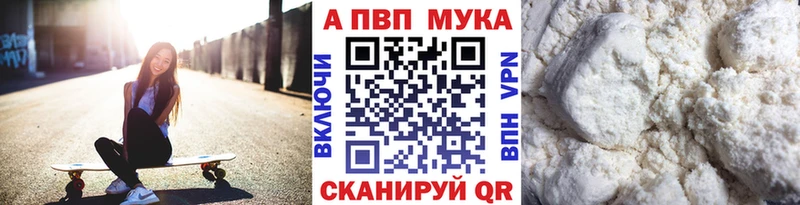 A-PVP кристаллы Иланский