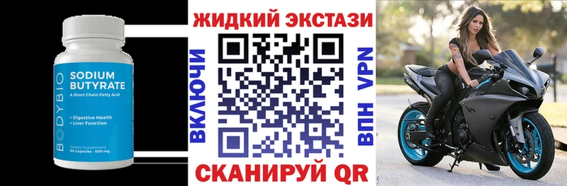 БУТИРАТ бутандиол Иланский