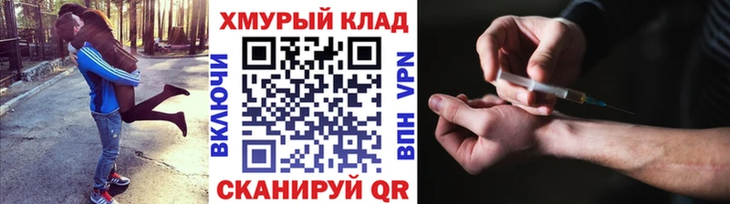 Героин хмурый  купить  сайты  Иланский 