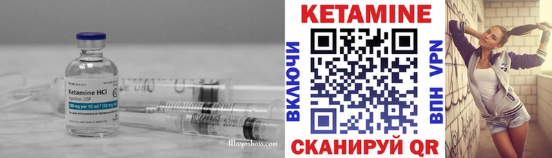 Кетамин ketamine  Иланский 